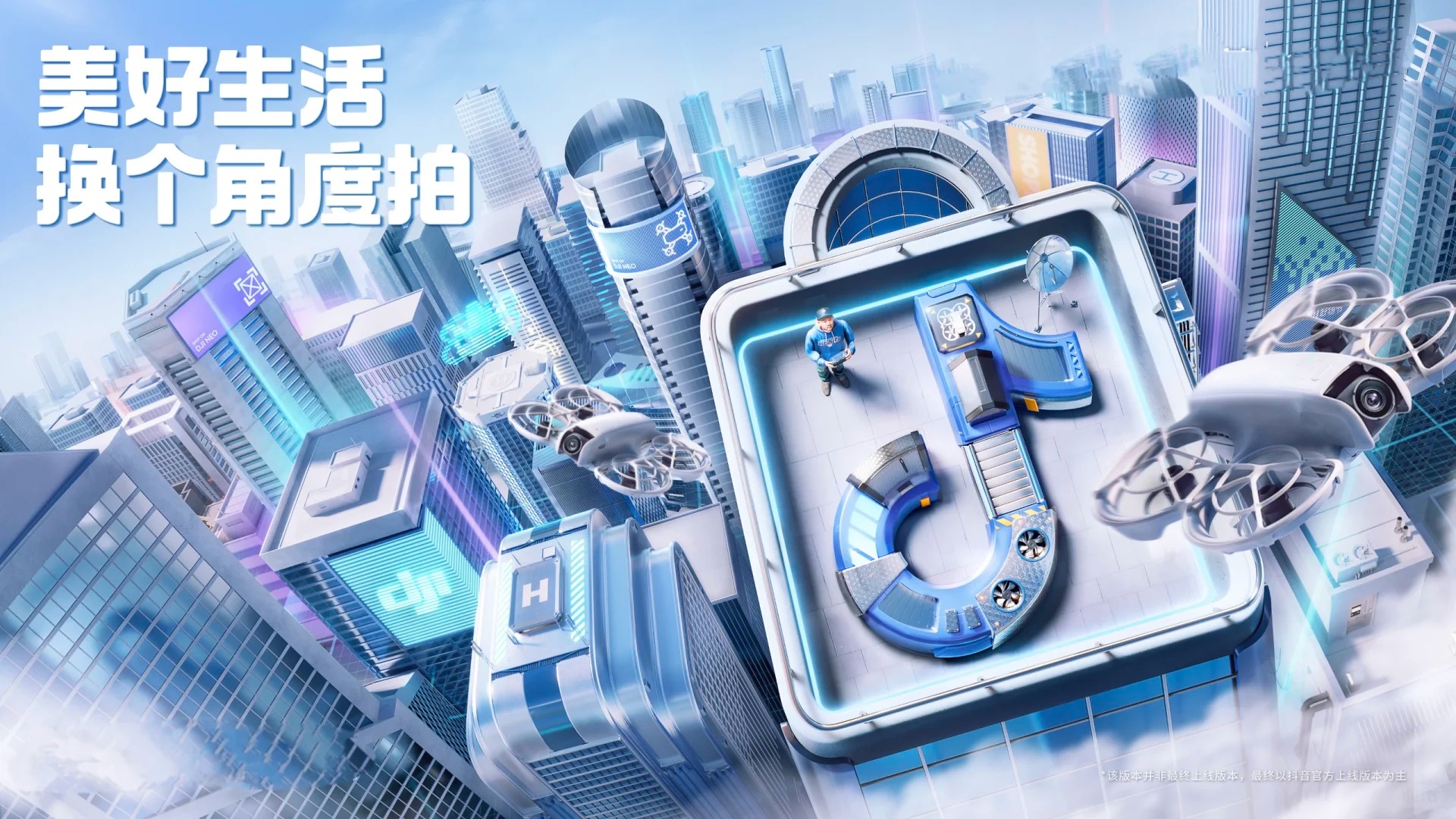 设计 · 抖音设计 · 设计灵感 · 3D · 活动主KV · C4D｜主视觉 / KV 设计灵感合集