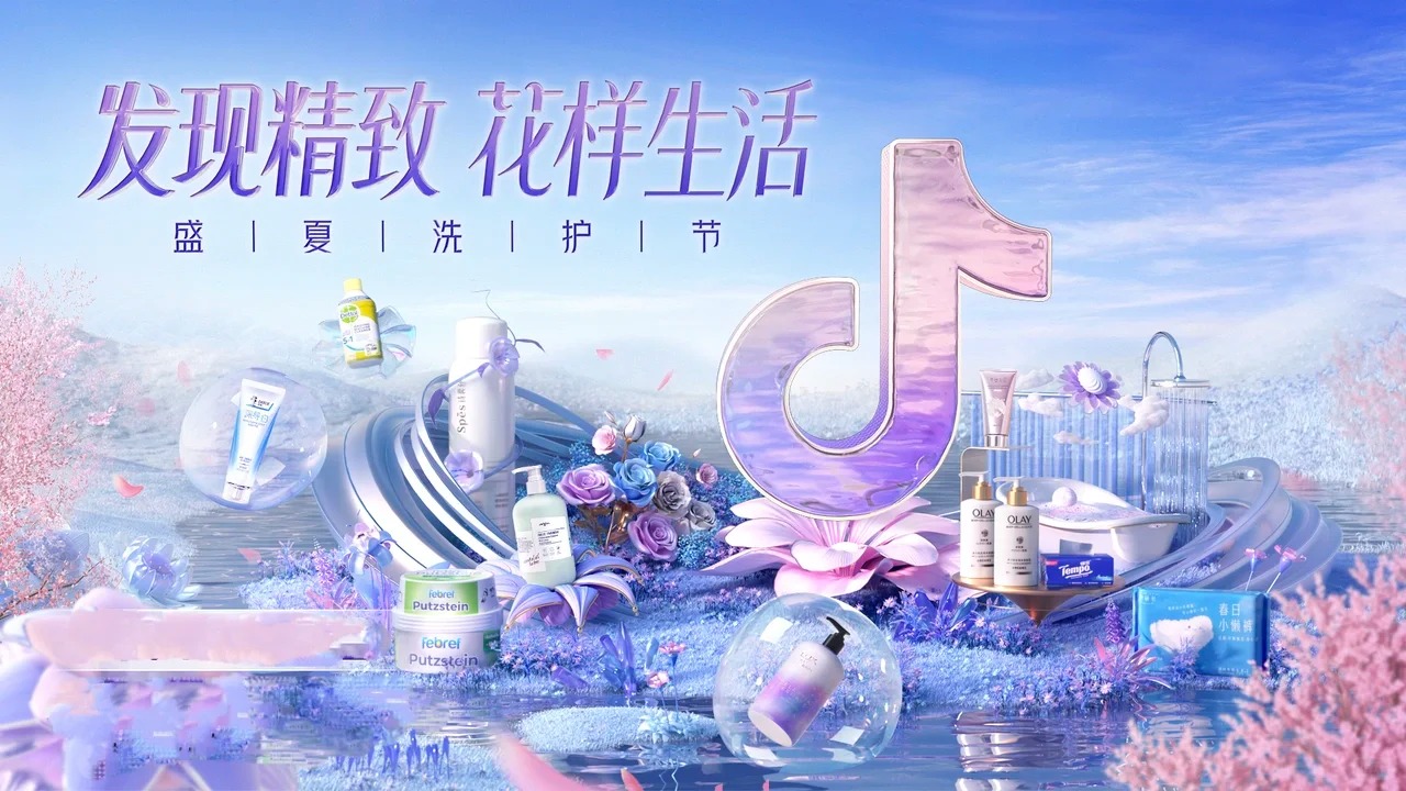 设计 · 抖音设计 · 设计灵感 · 3D · 活动主KV · C4D|主视觉 / KV 设计灵感合集