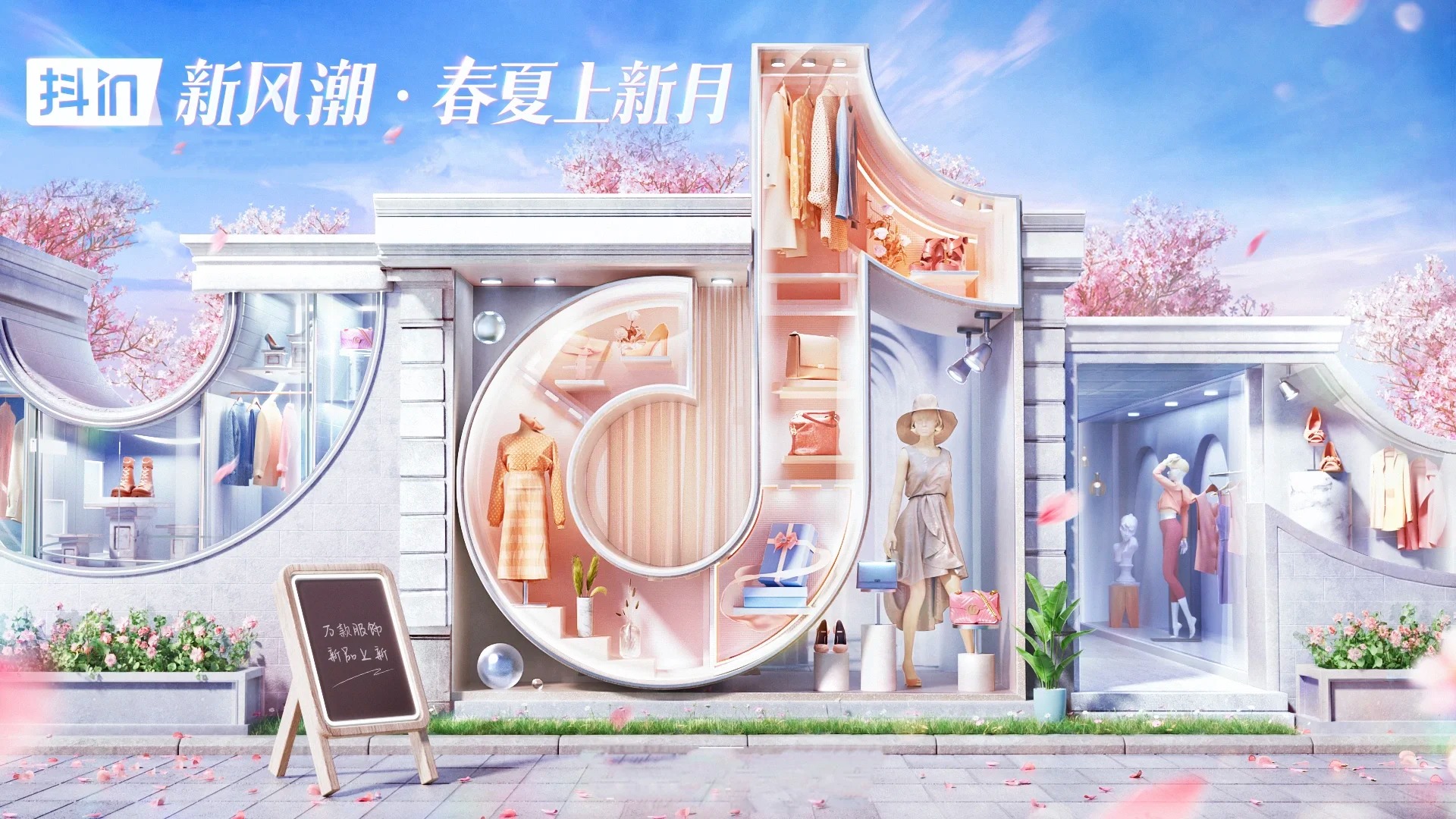 设计 · 抖音设计 · 设计灵感 · 3D · 活动主KV · C4D|主视觉 / KV 设计灵感合集