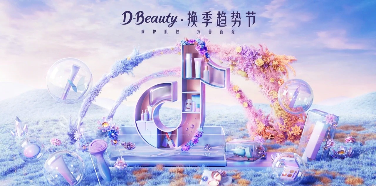 设计 · 抖音设计 · 设计灵感 · 3D · 活动主KV · C4D|主视觉 / KV 设计灵感合集