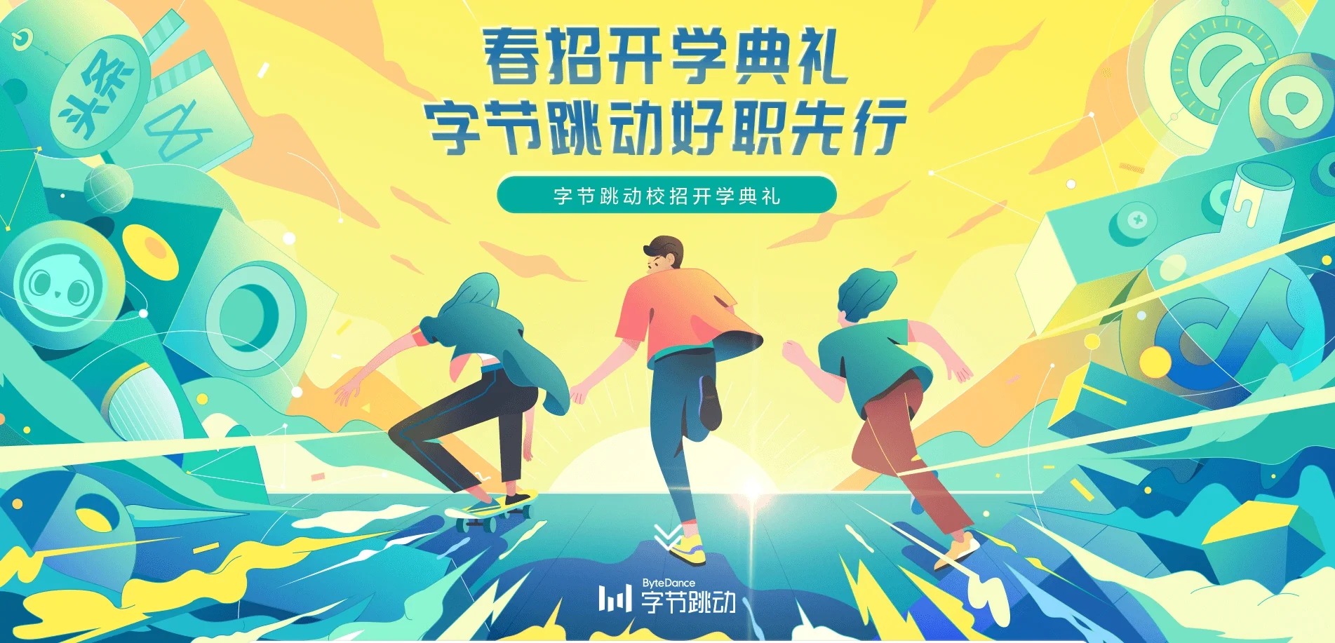 设计灵感｜主视觉 / KV 设计灵感合集