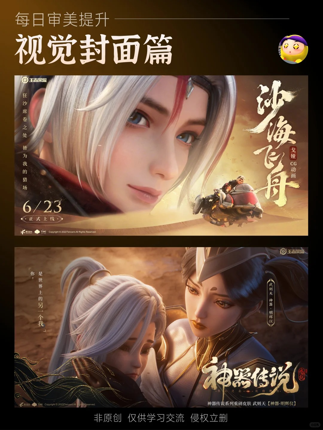 设计 · 海报 · 主视觉 · 字体设计 · 封面 · 王者荣耀|主视觉 / KV 设计灵感合集