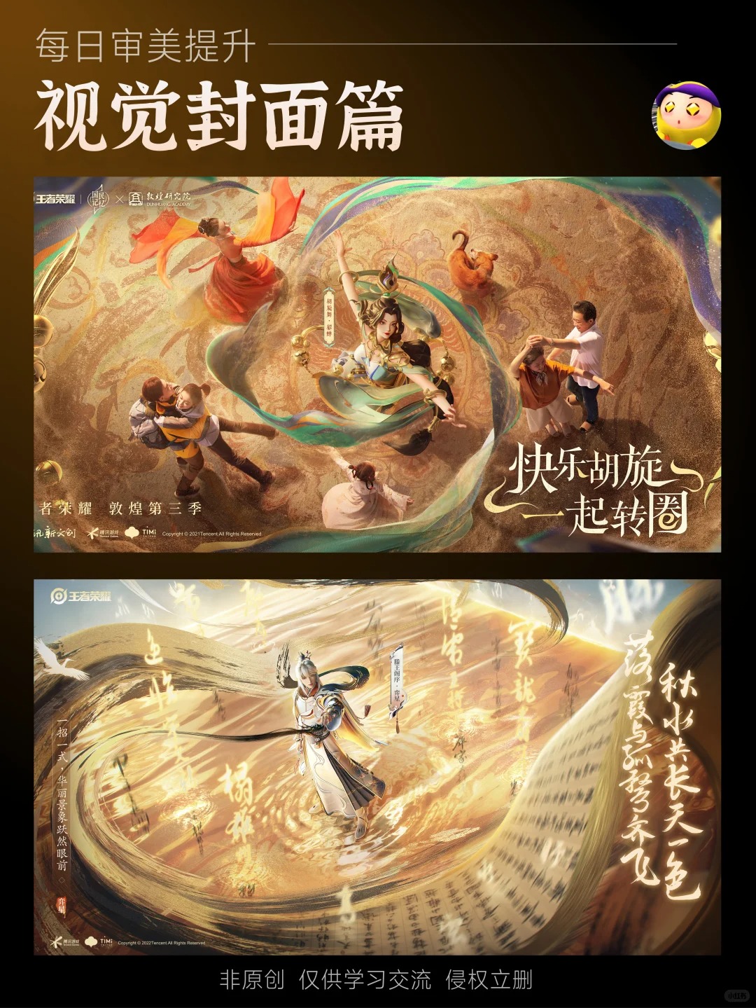设计 · 海报 · 主视觉 · 字体设计 · 封面 · 王者荣耀|主视觉 / KV 设计灵感合集