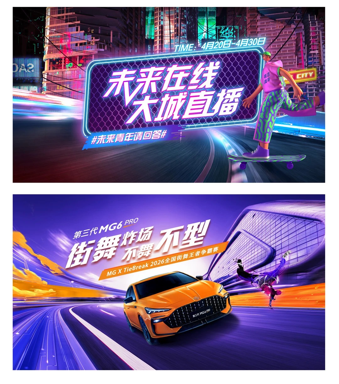 赛博朋克主视觉 · 赛博朋克展板 · 赛博朋克设计 · 主视觉KV · 主视觉kv · 主视觉kv设计｜主视觉 / KV 设计灵感合集
