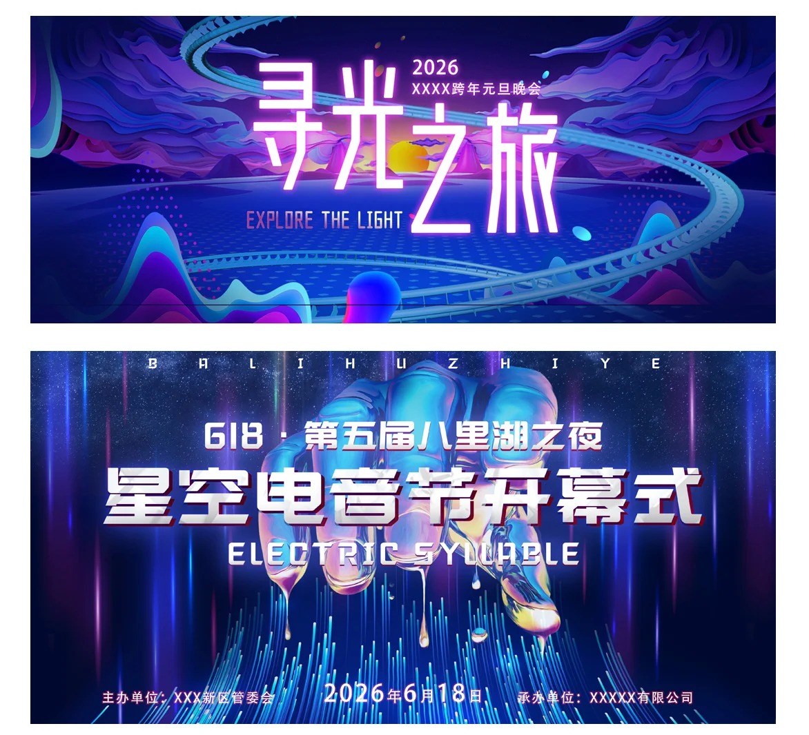 赛博朋克主视觉 · 赛博朋克展板 · 赛博朋克设计 · 主视觉KV · 主视觉kv · 主视觉kv设计|主视觉 / KV 设计灵感合集
