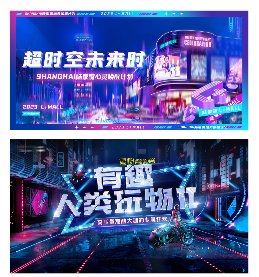 赛博朋克主视觉 · 赛博朋克展板 · 赛博朋克设计 · 主视觉KV · 主视觉kv · 主视觉kv设计|主视觉 / KV 设计灵感合集