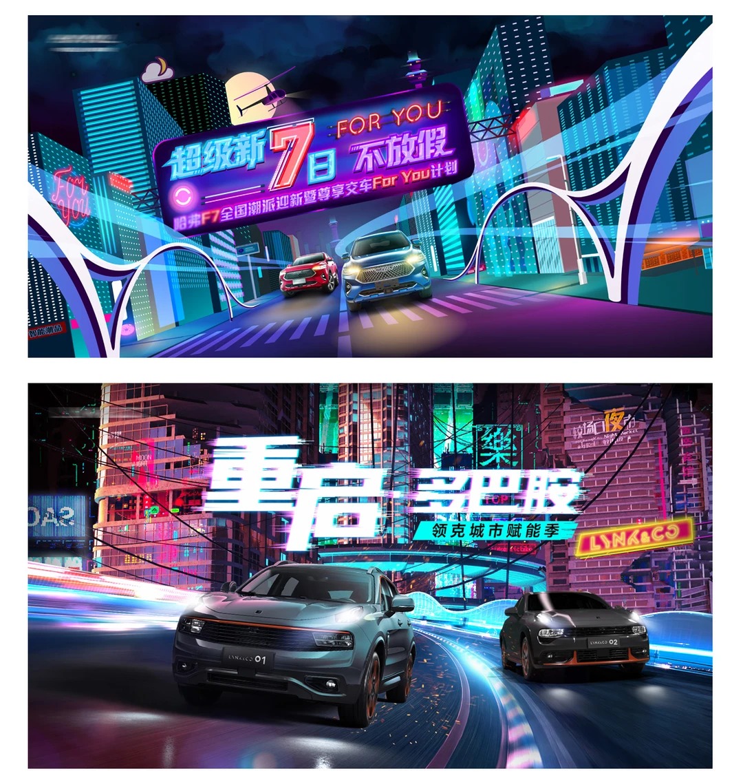 赛博朋克主视觉 · 赛博朋克展板 · 赛博朋克设计 · 主视觉KV · 主视觉kv · 主视觉kv设计|主视觉 / KV 设计灵感合集