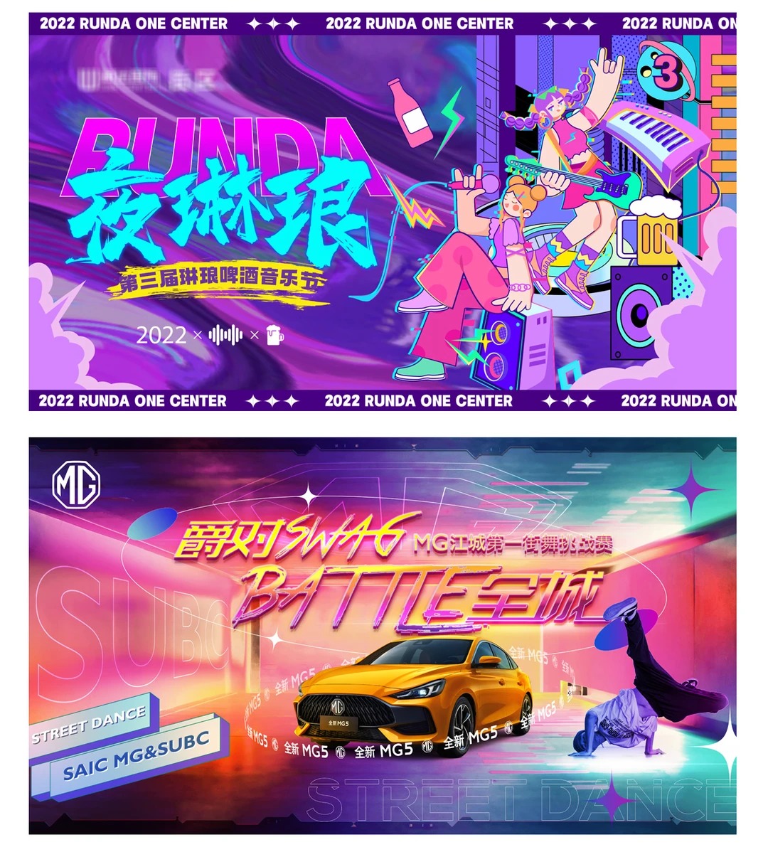赛博朋克主视觉 · 赛博朋克展板 · 赛博朋克设计 · 主视觉KV · 主视觉kv · 主视觉kv设计|主视觉 / KV 设计灵感合集