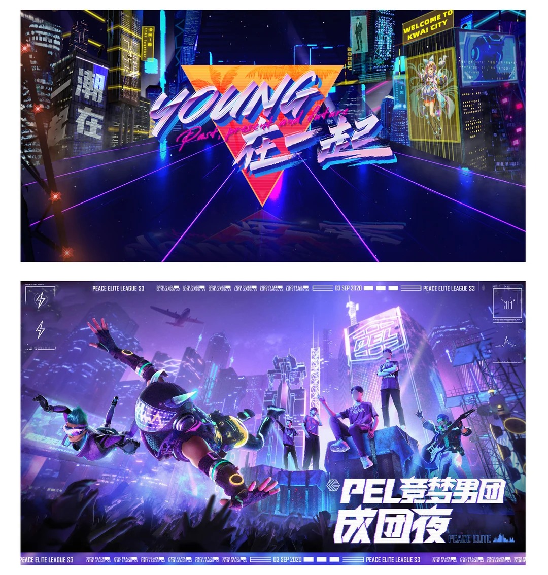 赛博朋克主视觉 · 赛博朋克展板 · 赛博朋克设计 · 主视觉KV · 主视觉kv · 主视觉kv设计|主视觉 / KV 设计灵感合集