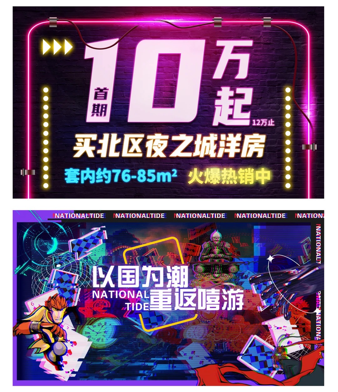 赛博朋克主视觉 · 赛博朋克展板 · 赛博朋克设计 · 主视觉KV · 主视觉kv · 主视觉kv设计|主视觉 / KV 设计灵感合集
