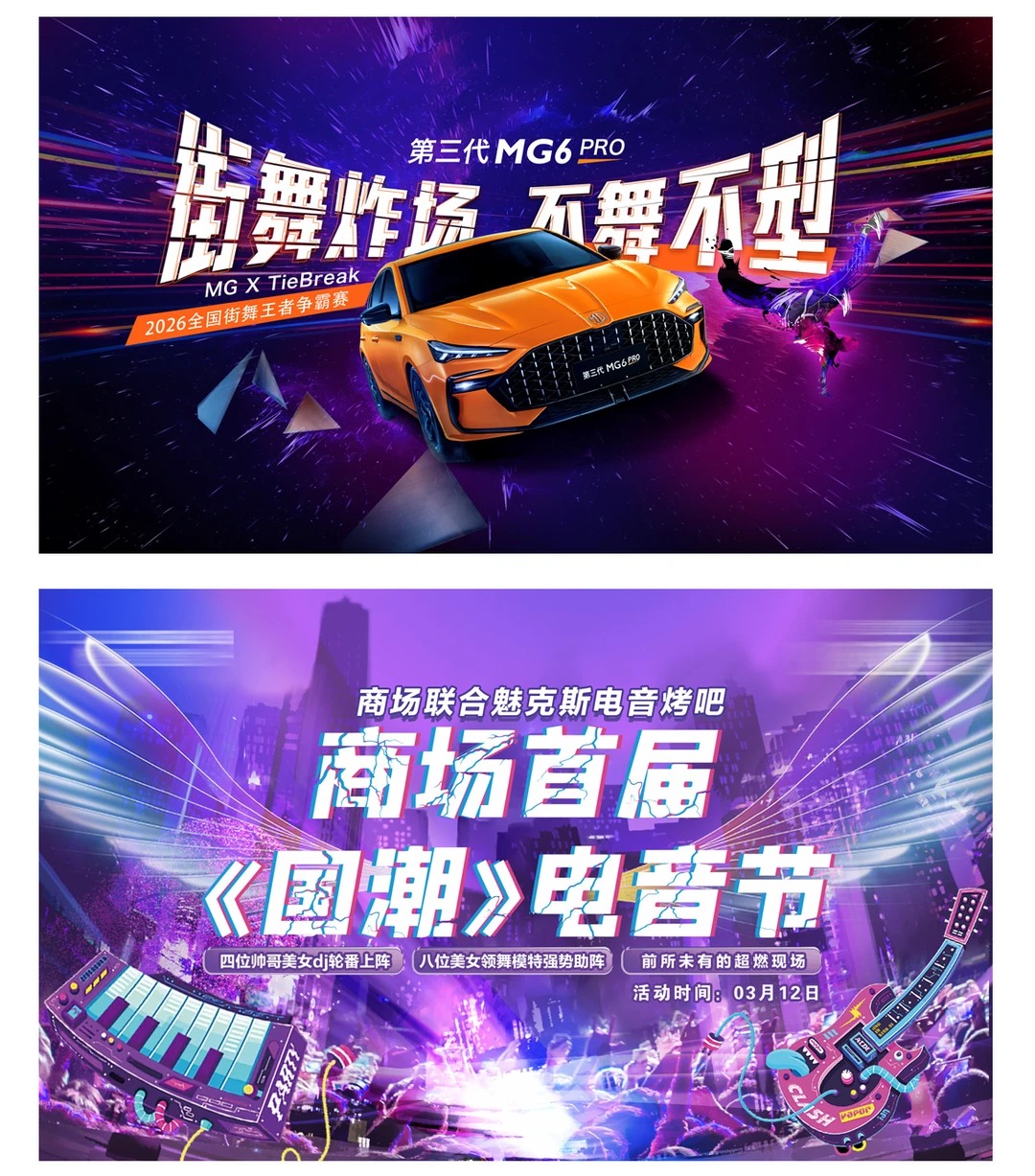 赛博朋克主视觉 · 赛博朋克展板 · 赛博朋克设计 · 主视觉KV · 主视觉kv · 主视觉kv设计|主视觉 / KV 设计灵感合集