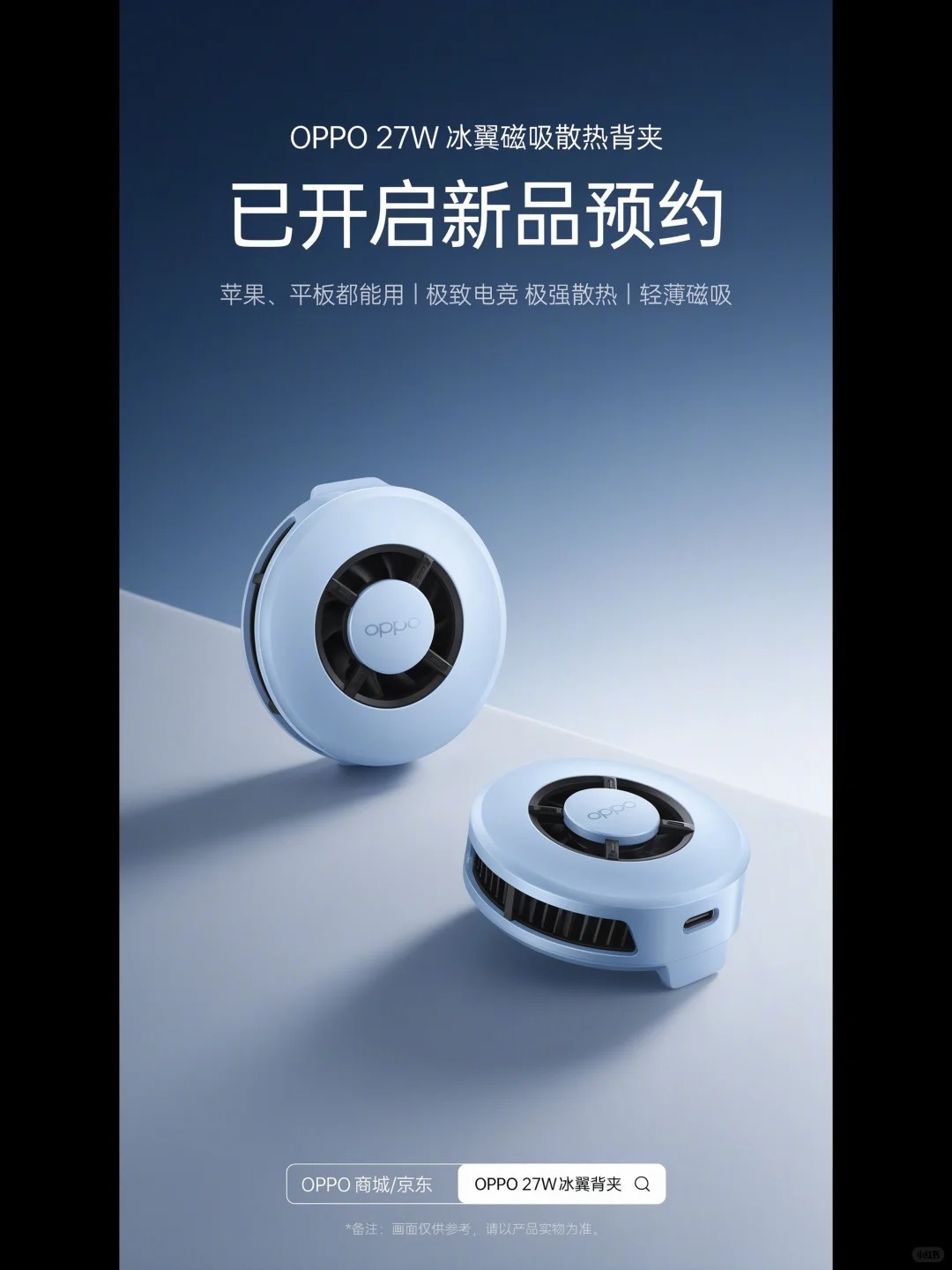 高级感海报 · 海报设计 · 3C数码 · 家电设计 · 电商设计 · AI设计｜主视觉 / KV 设计灵感合集