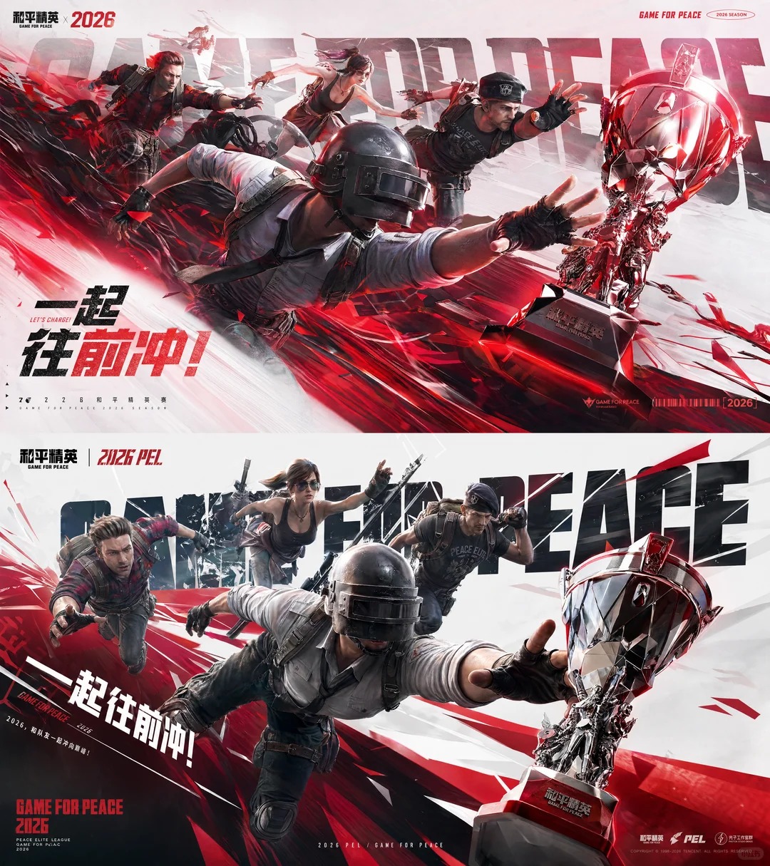 高能概念设计 · 和平精英 · 射击游戏 · 电子竞技 · 创意海报 · AIGC｜主视觉 / KV 设计灵感合集