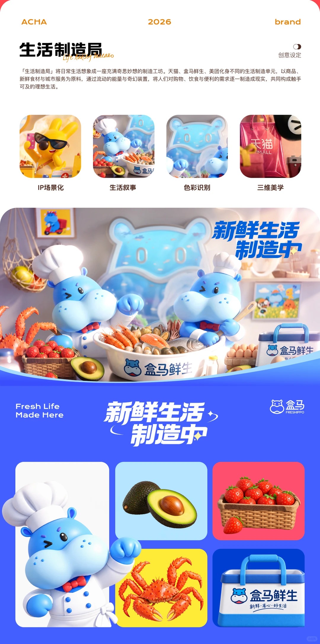 运营视觉 · kv · 品牌ip · 电商设计|主视觉 / KV 设计灵感合集