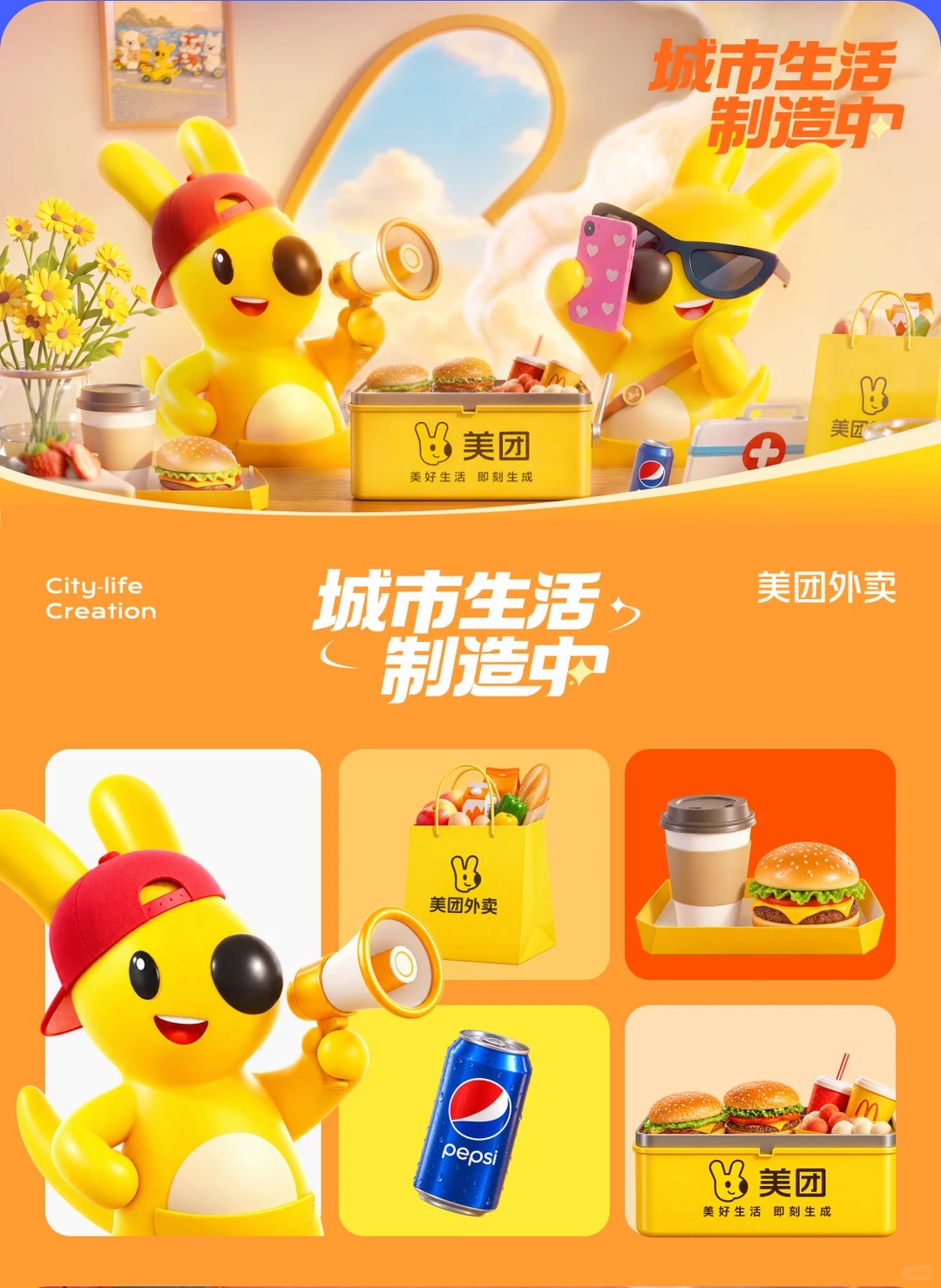 运营视觉 · kv · 品牌ip · 电商设计|主视觉 / KV 设计灵感合集