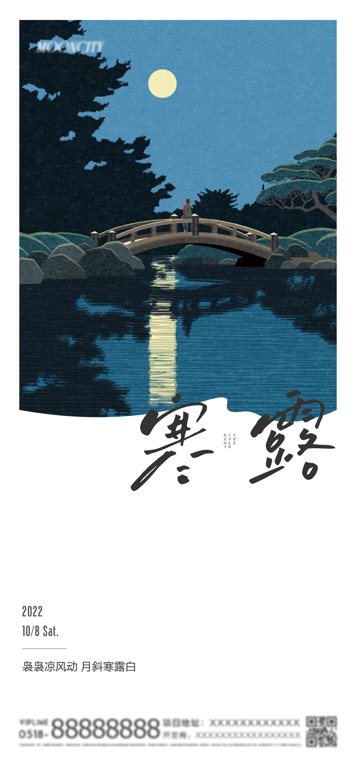 24节气 · 寒露｜日系小清新文艺手绘插画海报