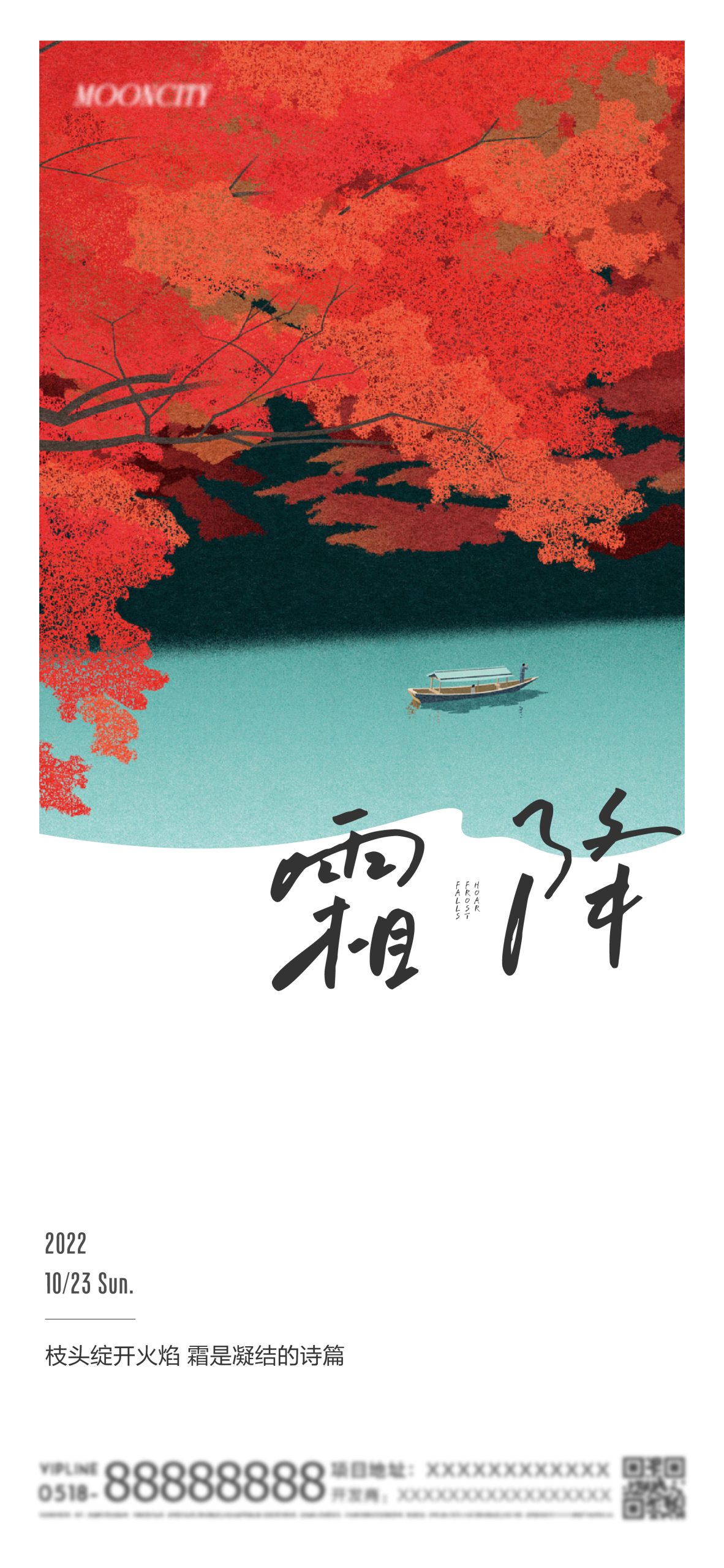 24节气 · 霜降｜日系小清新文艺手绘插画海报