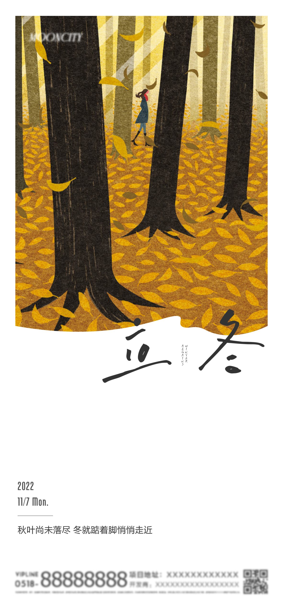 24节气 · 立冬｜日系小清新文艺手绘插画海报