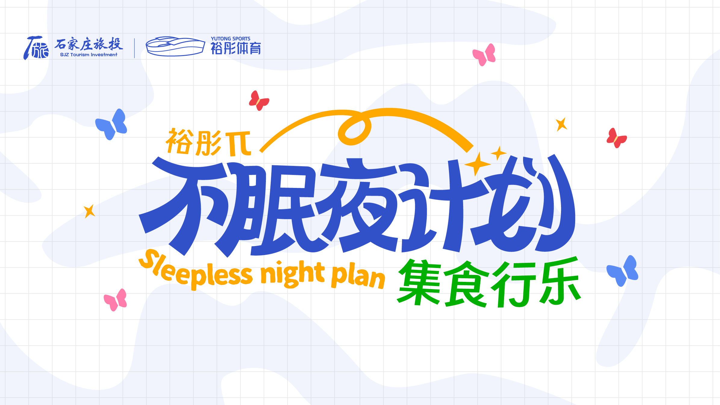 平面设计作品合集 · LOGO品牌视觉与字体海报精选