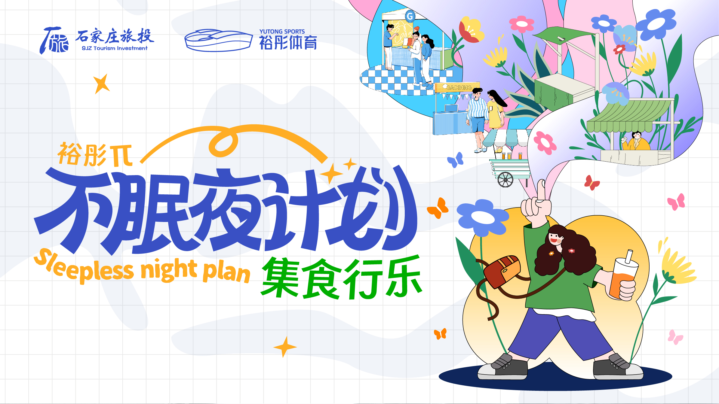 平面设计作品合集 · LOGO品牌视觉与字体海报精选