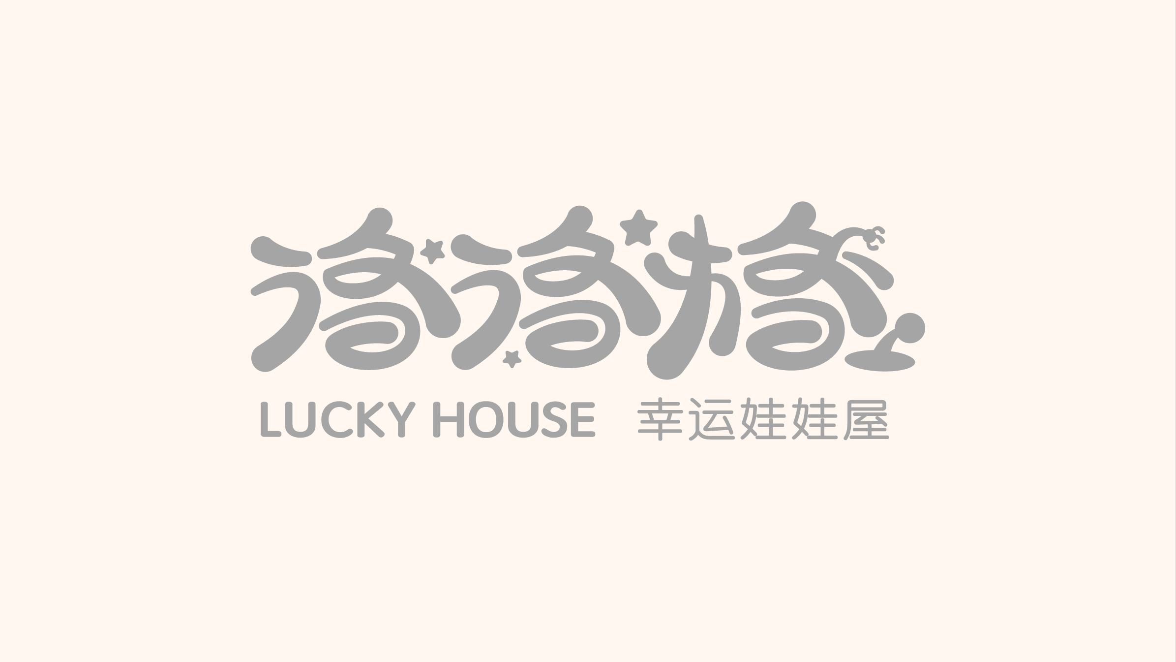 平面设计作品合集 · LOGO品牌视觉与字体海报精选