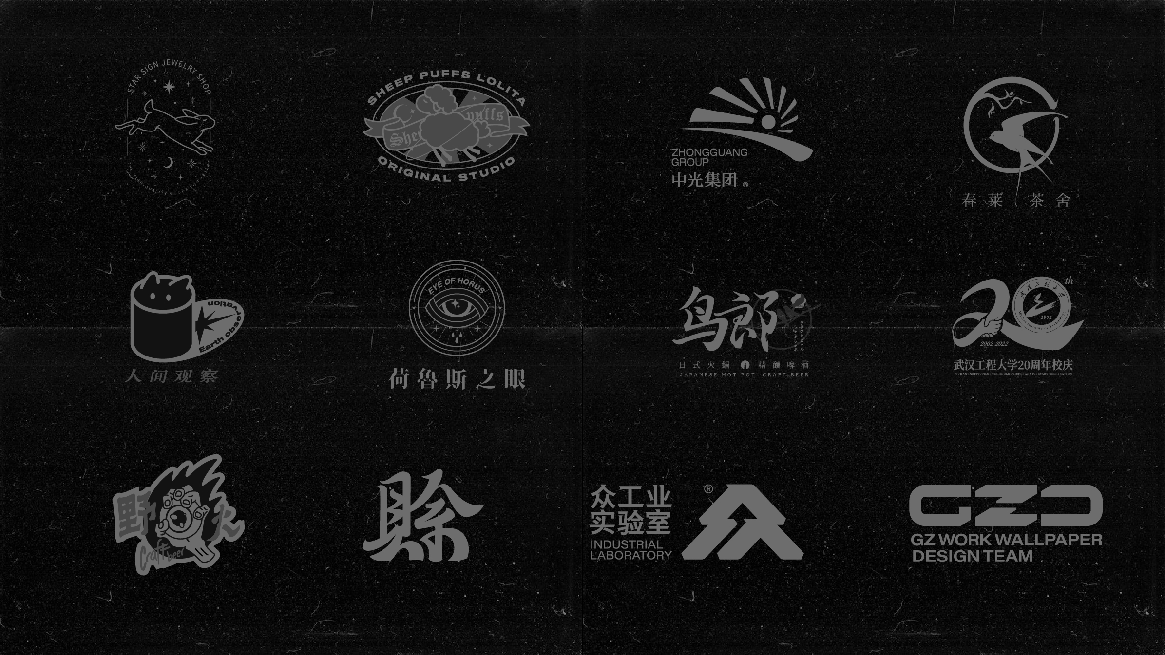 平面设计作品合集 · LOGO品牌视觉与字体海报精选