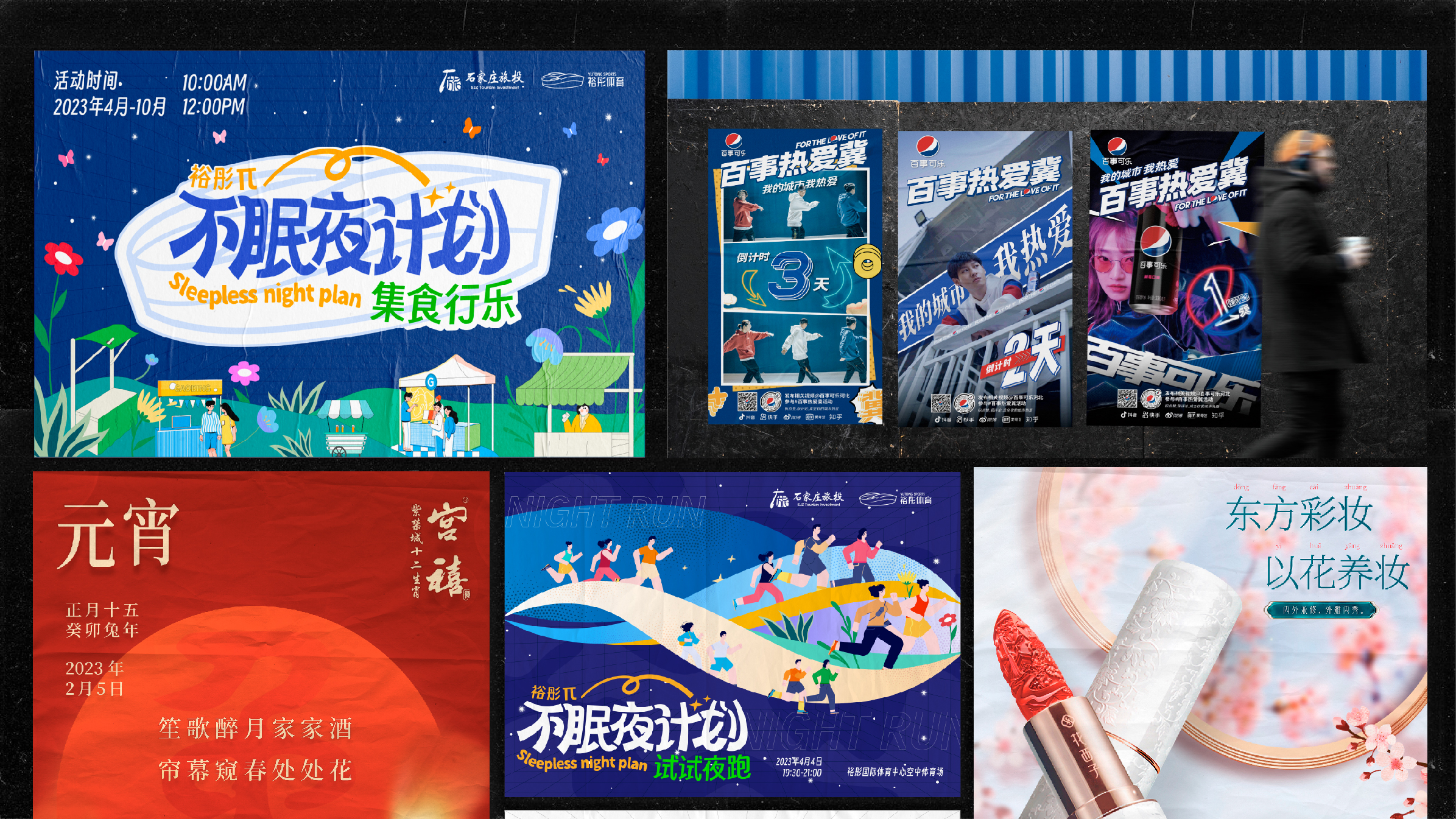 平面设计作品合集 · LOGO品牌视觉与字体海报精选