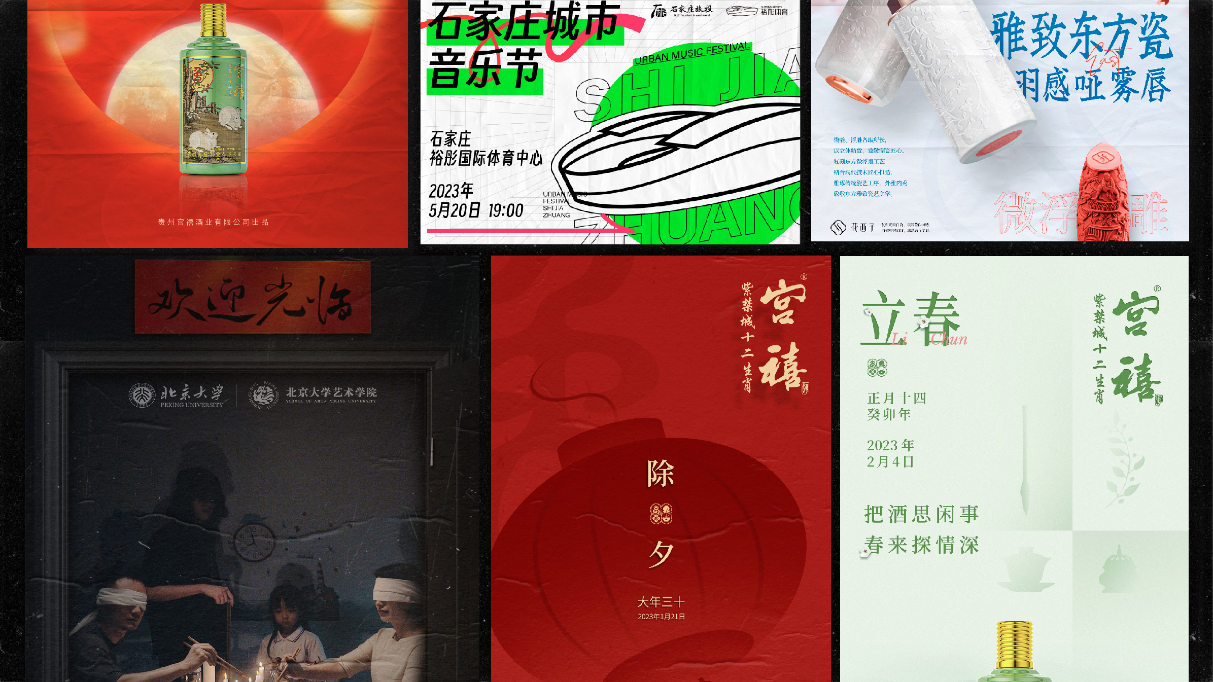 平面设计作品合集 · LOGO品牌视觉与字体海报精选