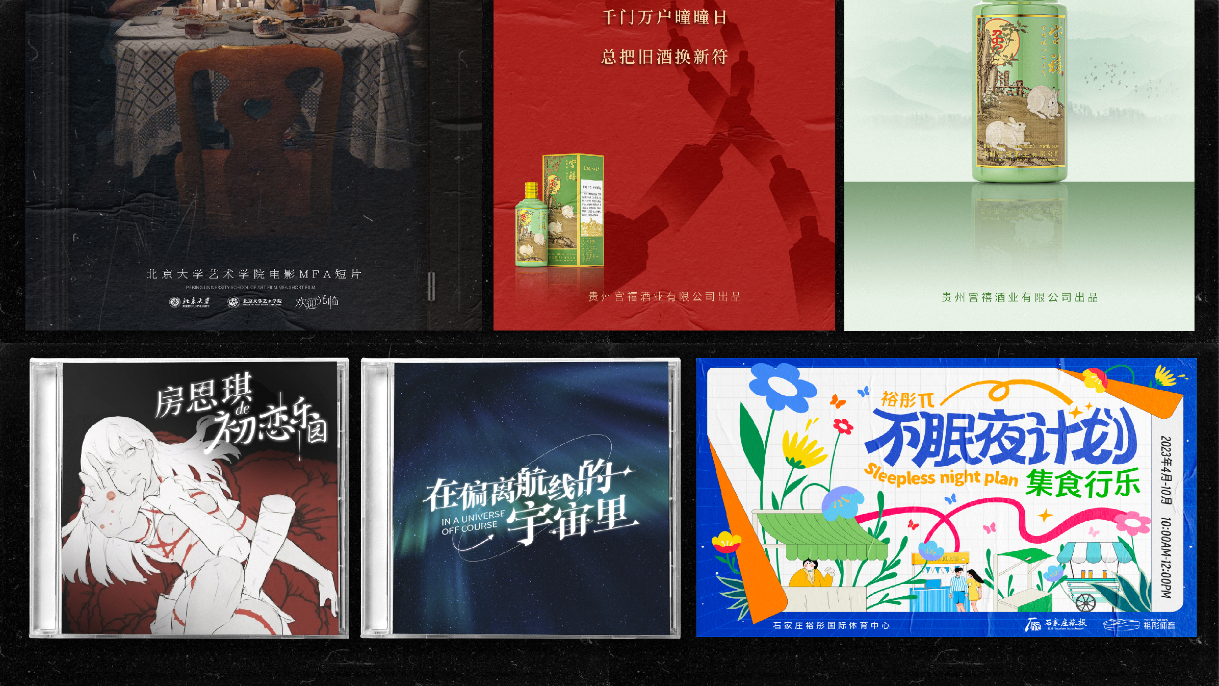 平面设计作品合集 · LOGO品牌视觉与字体海报精选