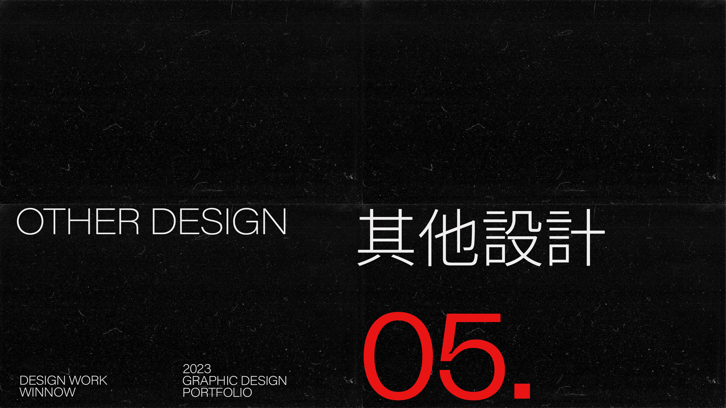 平面设计作品合集 · LOGO品牌视觉与字体海报精选
