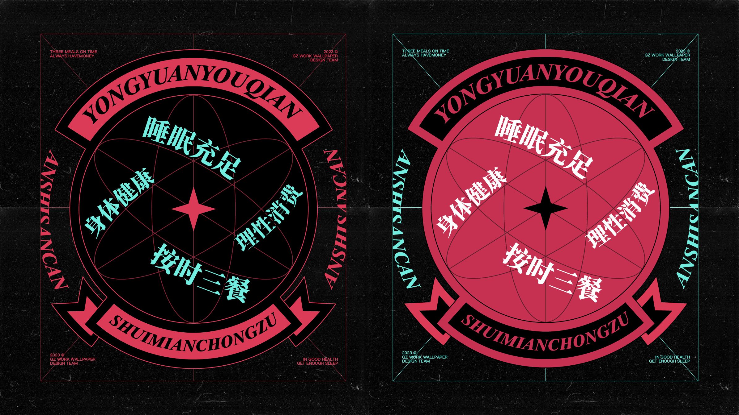 平面设计作品合集 · LOGO品牌视觉与字体海报精选