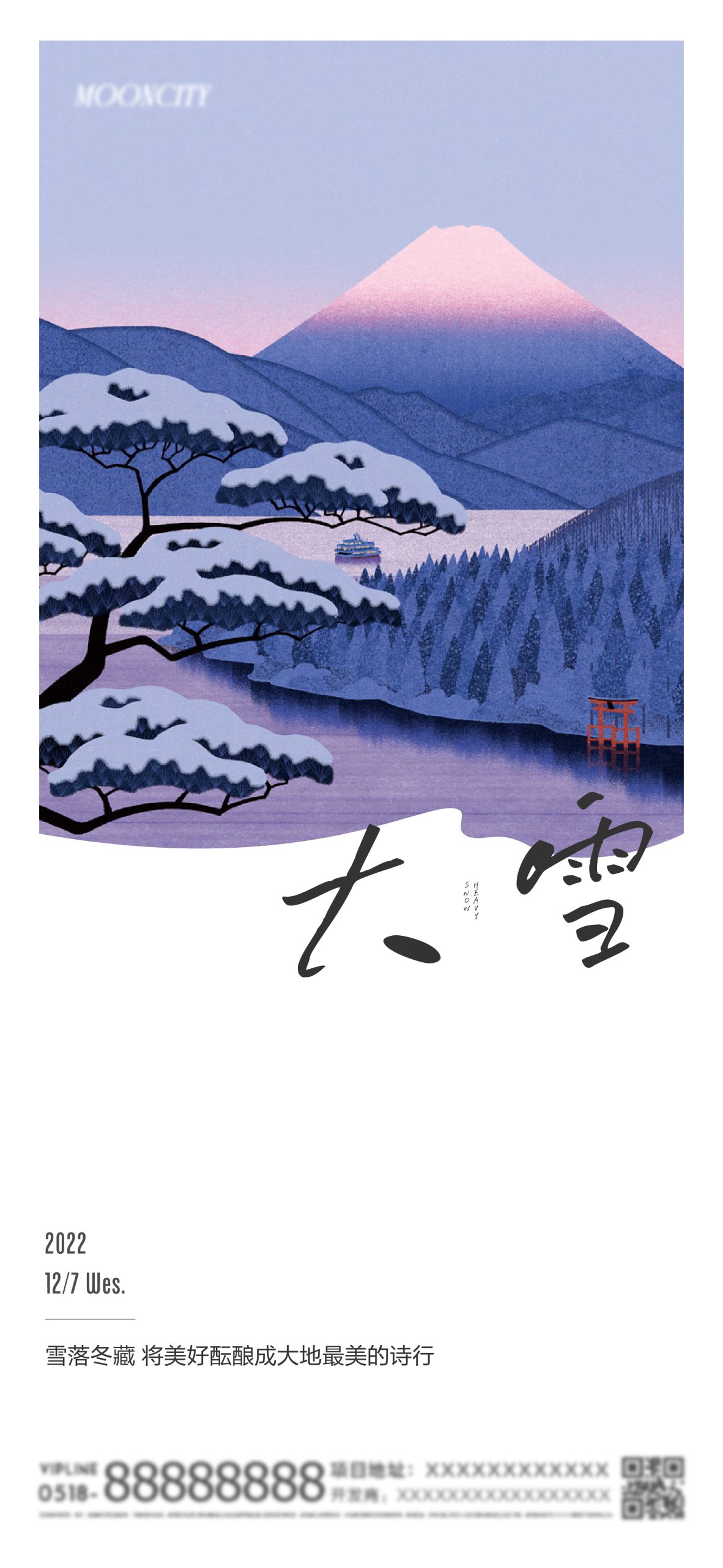 24节气 · 大雪｜日系小清新文艺手绘插画海报