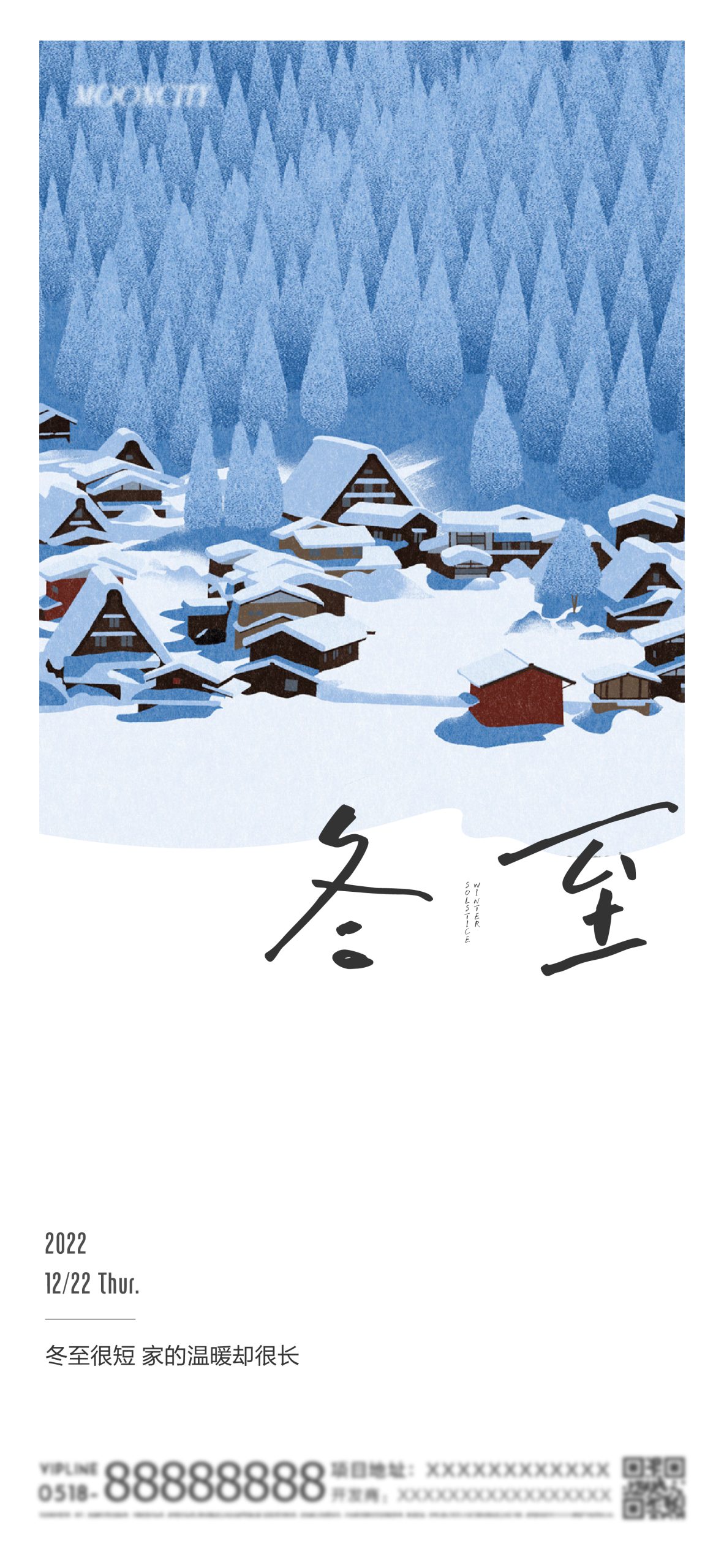 24节气 · 冬至｜日系小清新文艺手绘插画海报