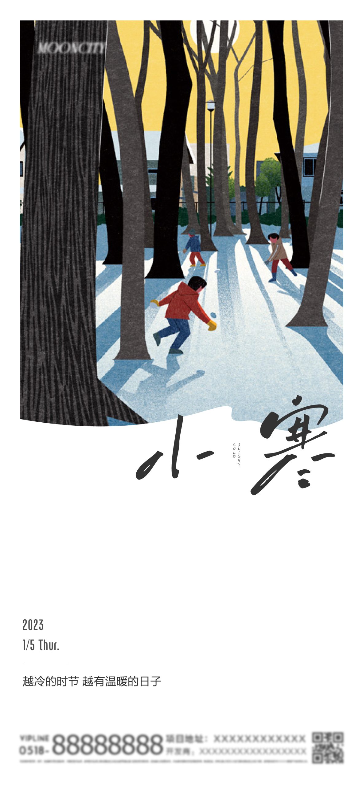 24节气 · 小寒｜日系小清新文艺手绘插画海报