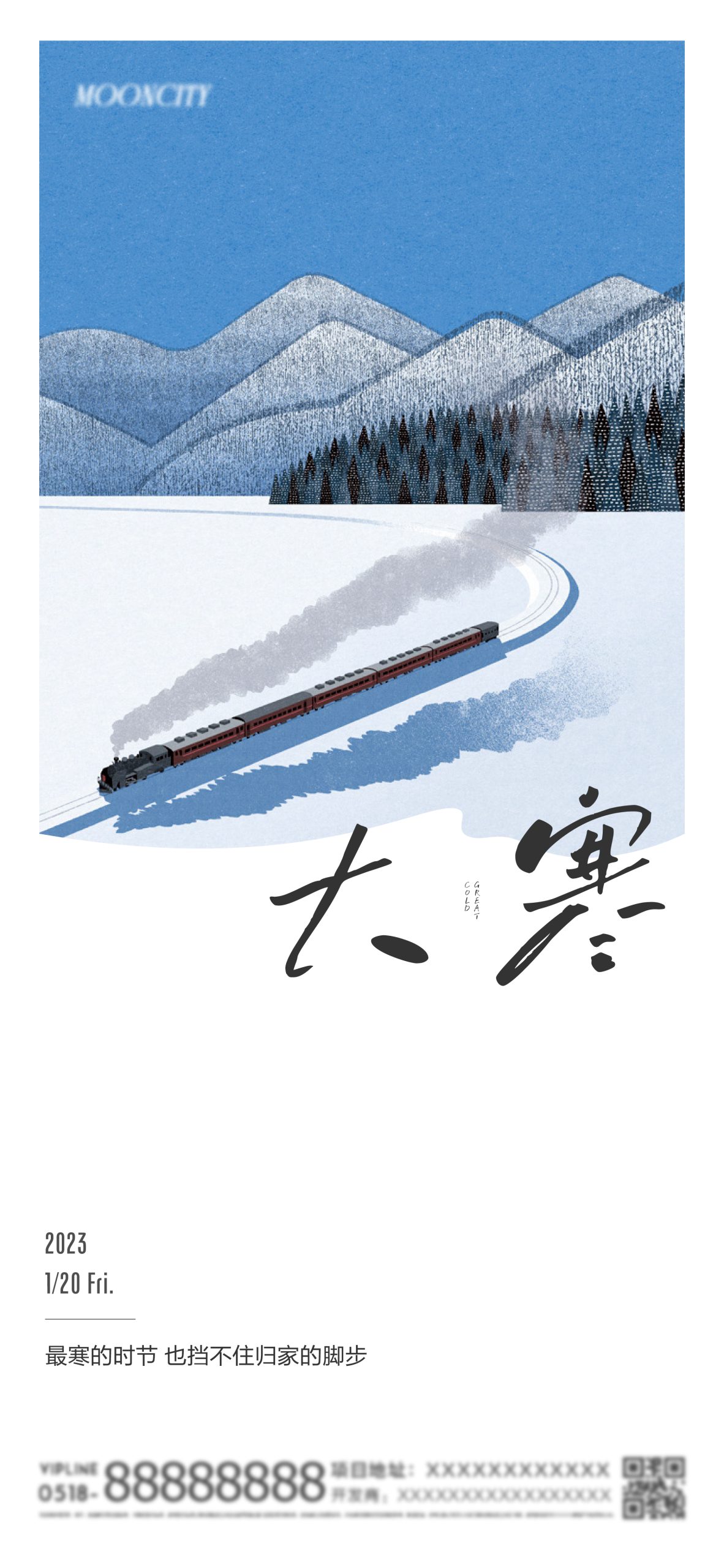 24节气 · 大寒|日系小清新文艺手绘插画海报