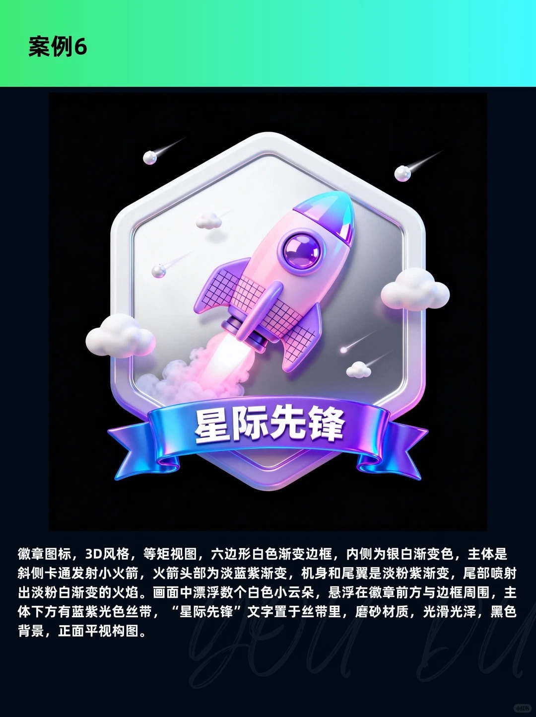 图标设计 · ai关键词 · AI生成 · 图标 · 小云雀 · 徽章｜图标设计灵感合集