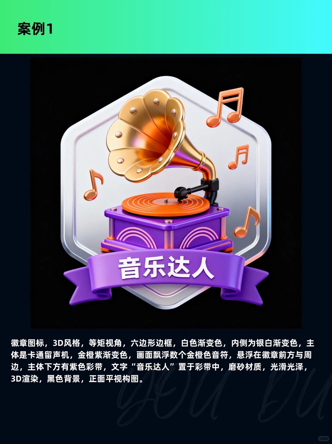 图标设计 · ai关键词 · AI生成 · 图标 · 小云雀 · 徽章|图标设计灵感合集