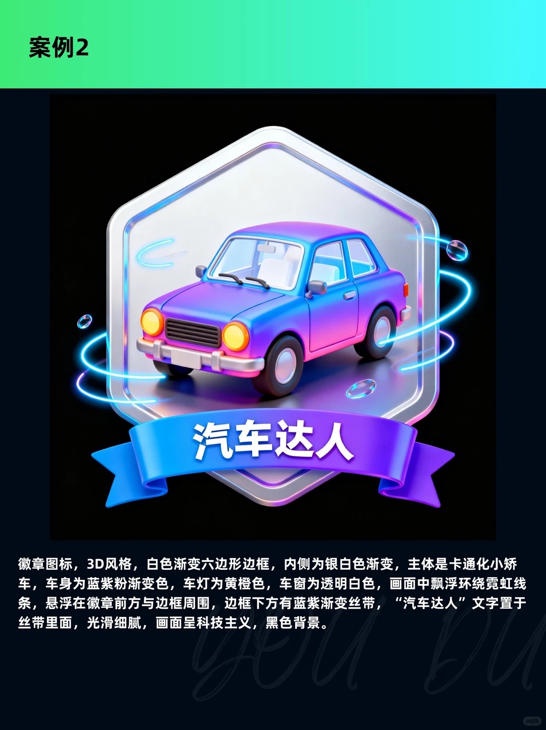 图标设计 · ai关键词 · AI生成 · 图标 · 小云雀 · 徽章|图标设计灵感合集