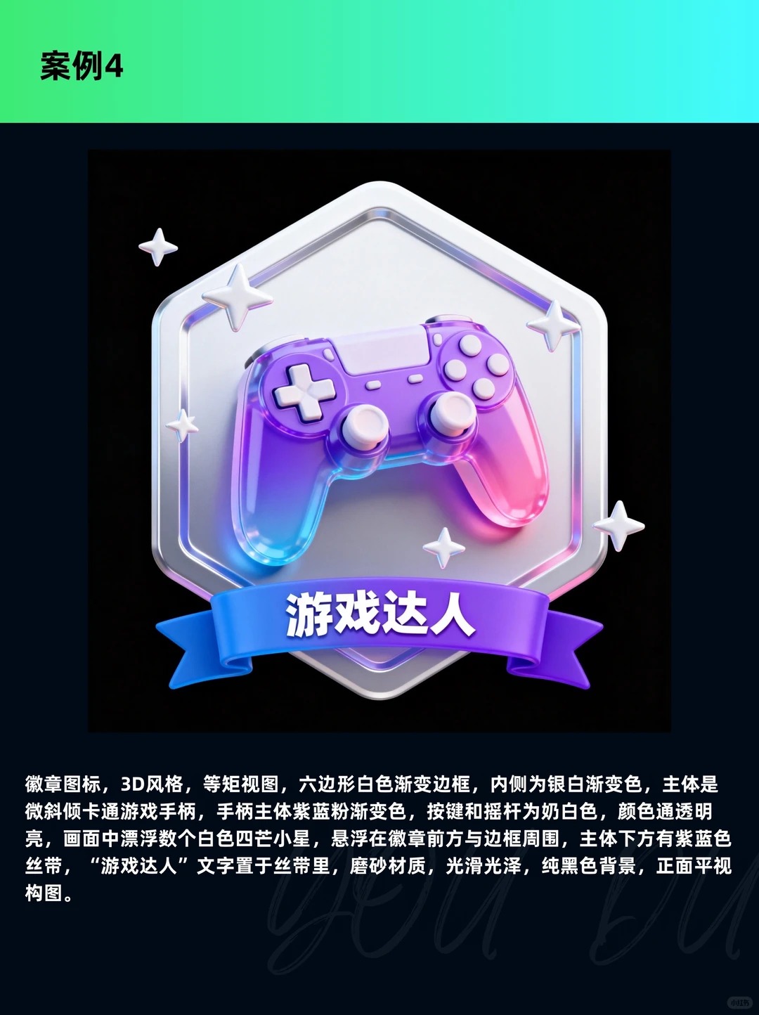 图标设计 · ai关键词 · AI生成 · 图标 · 小云雀 · 徽章|图标设计灵感合集