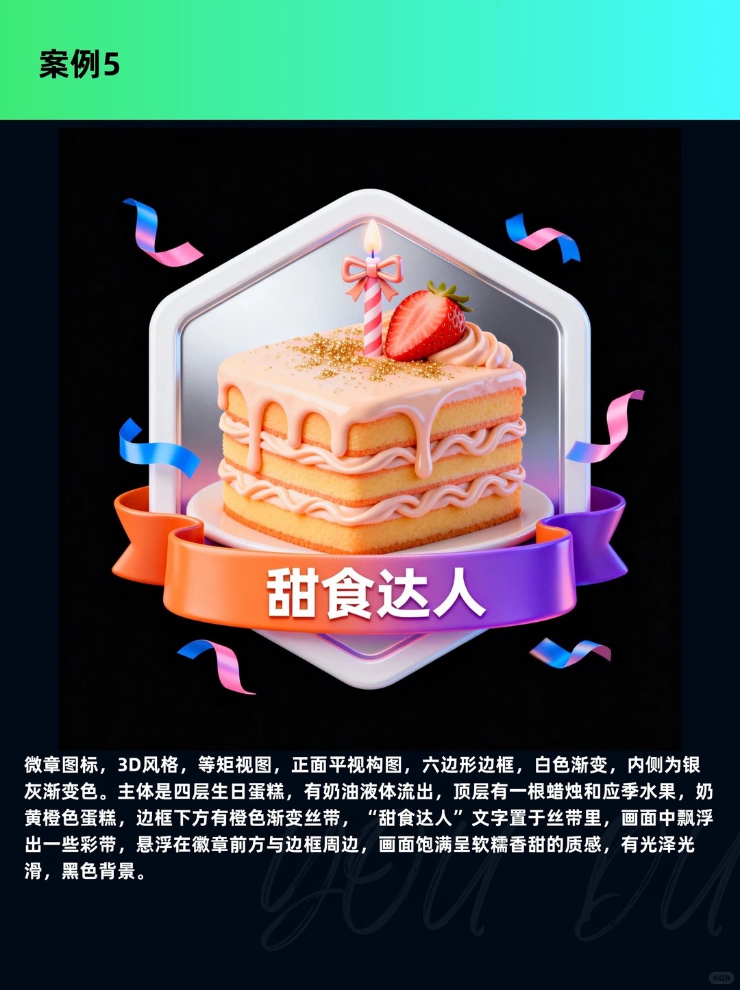 图标设计 · ai关键词 · AI生成 · 图标 · 小云雀 · 徽章|图标设计灵感合集
