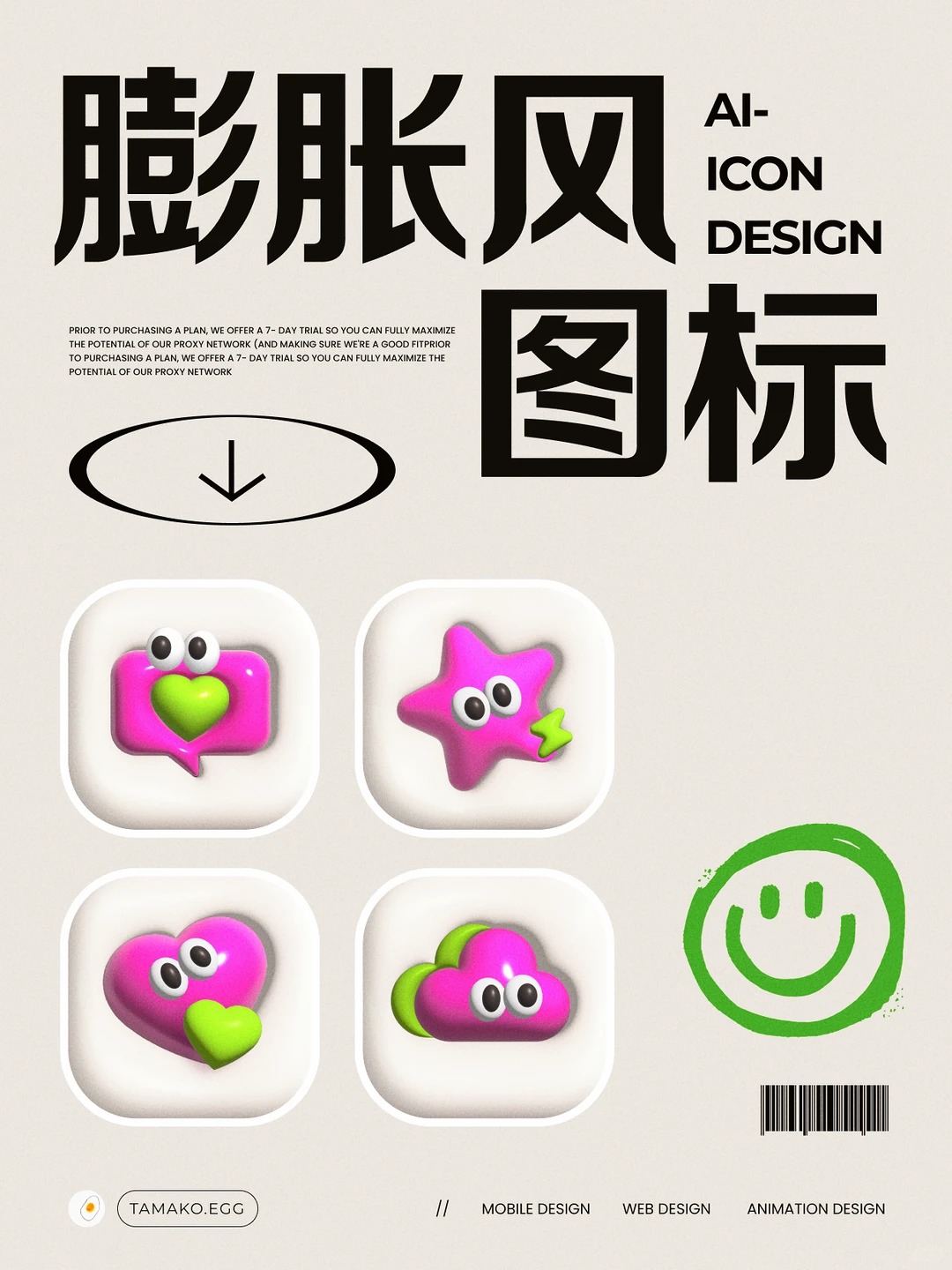图标设计 · 图标 · APP设计 · UI界面设计 · 设计干货 · 灵感设计|图标设计灵感合集