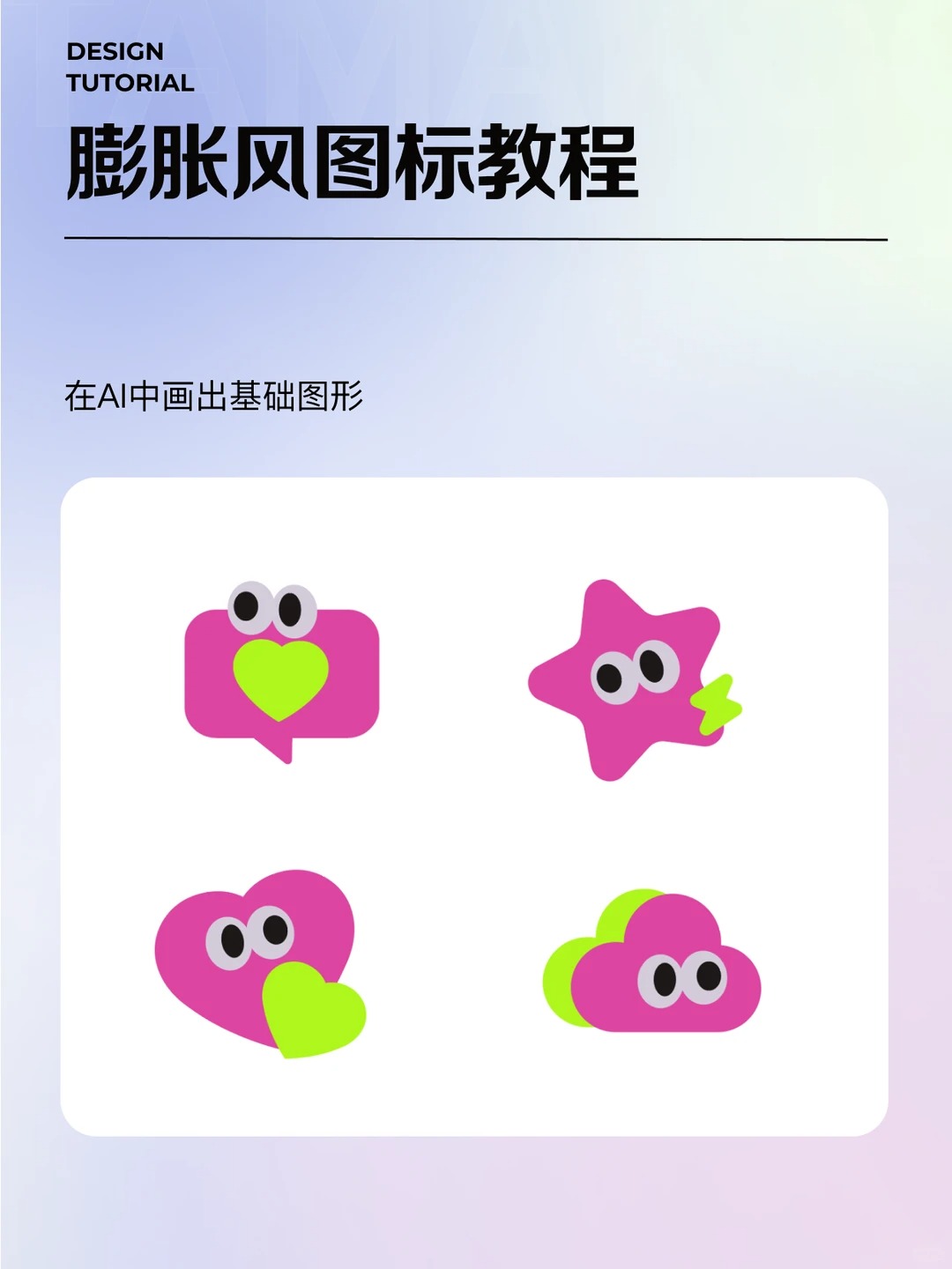 图标设计 · 图标 · APP设计 · UI界面设计 · 设计干货 · 灵感设计|图标设计灵感合集