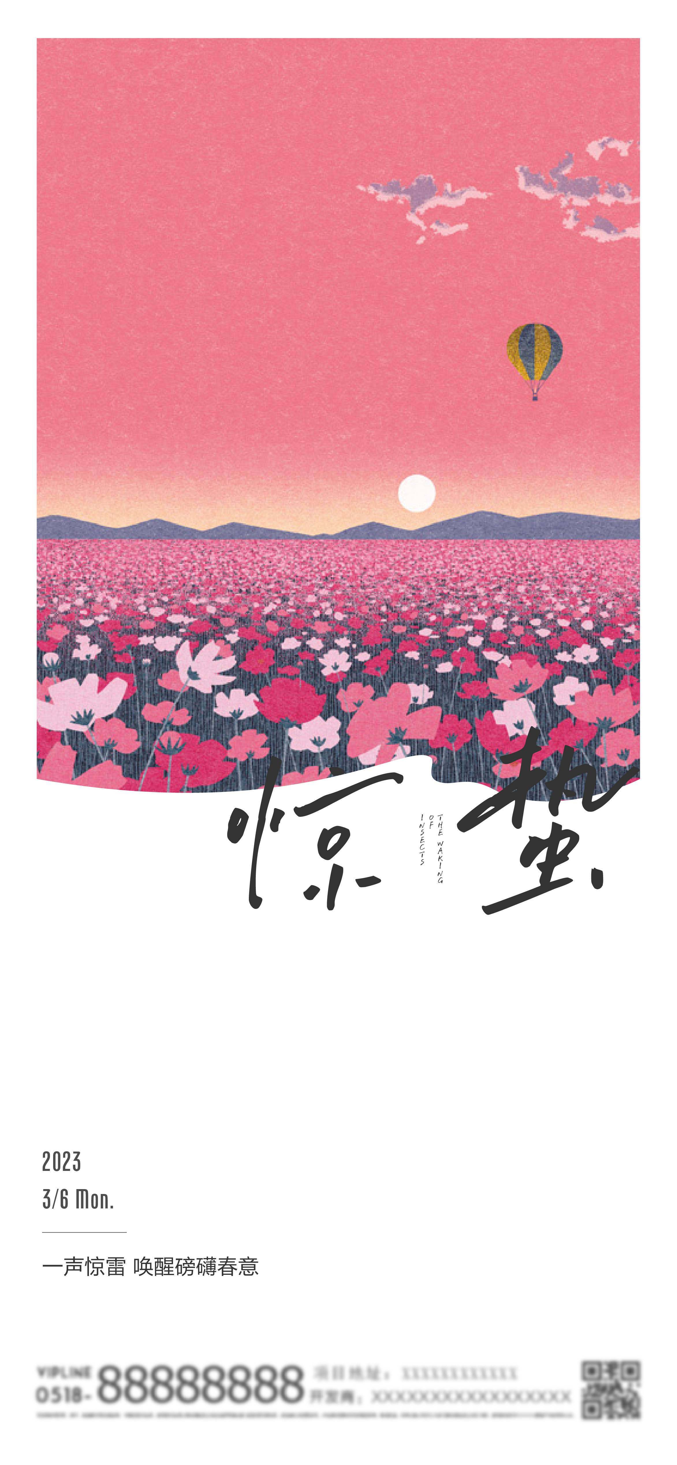 24节气 · 惊蛰｜日系小清新文艺手绘插画海报