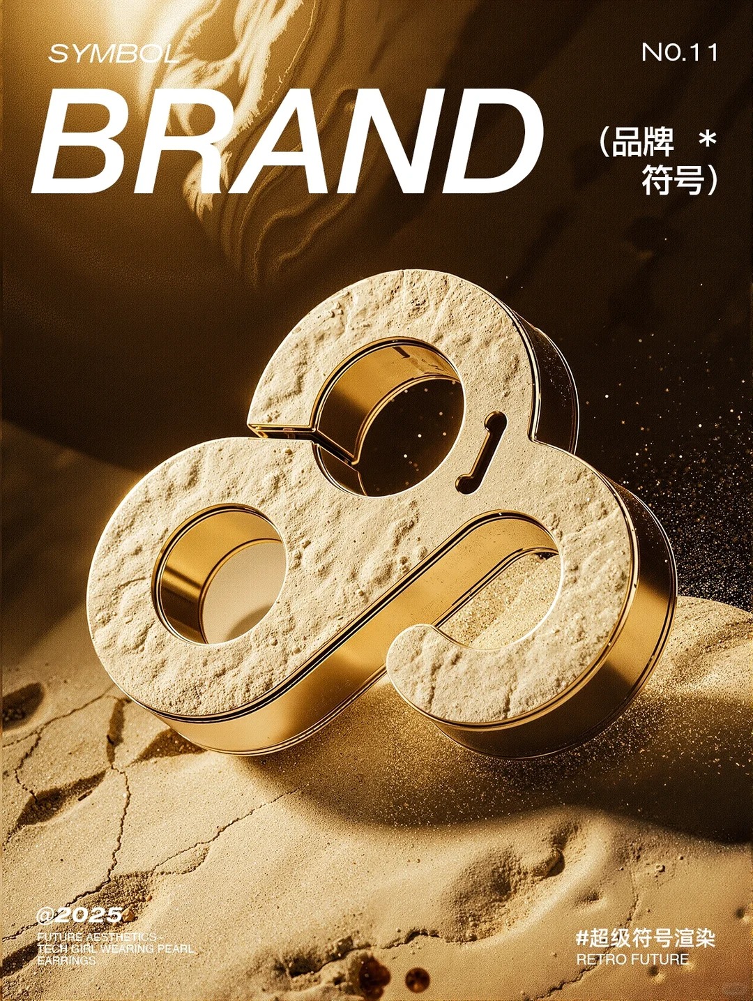 渲染 · aigc · 品牌视觉形象｜图标设计灵感合集