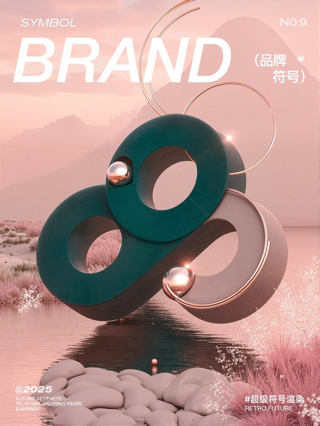 渲染 · aigc · 品牌视觉形象｜图标设计灵感合集