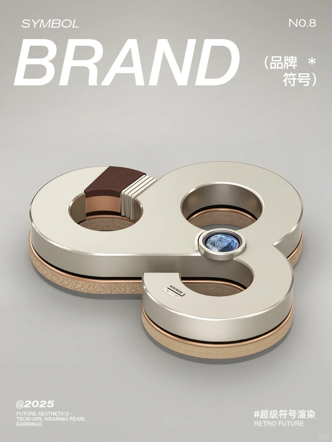 渲染 · aigc · 品牌视觉形象｜图标设计灵感合集