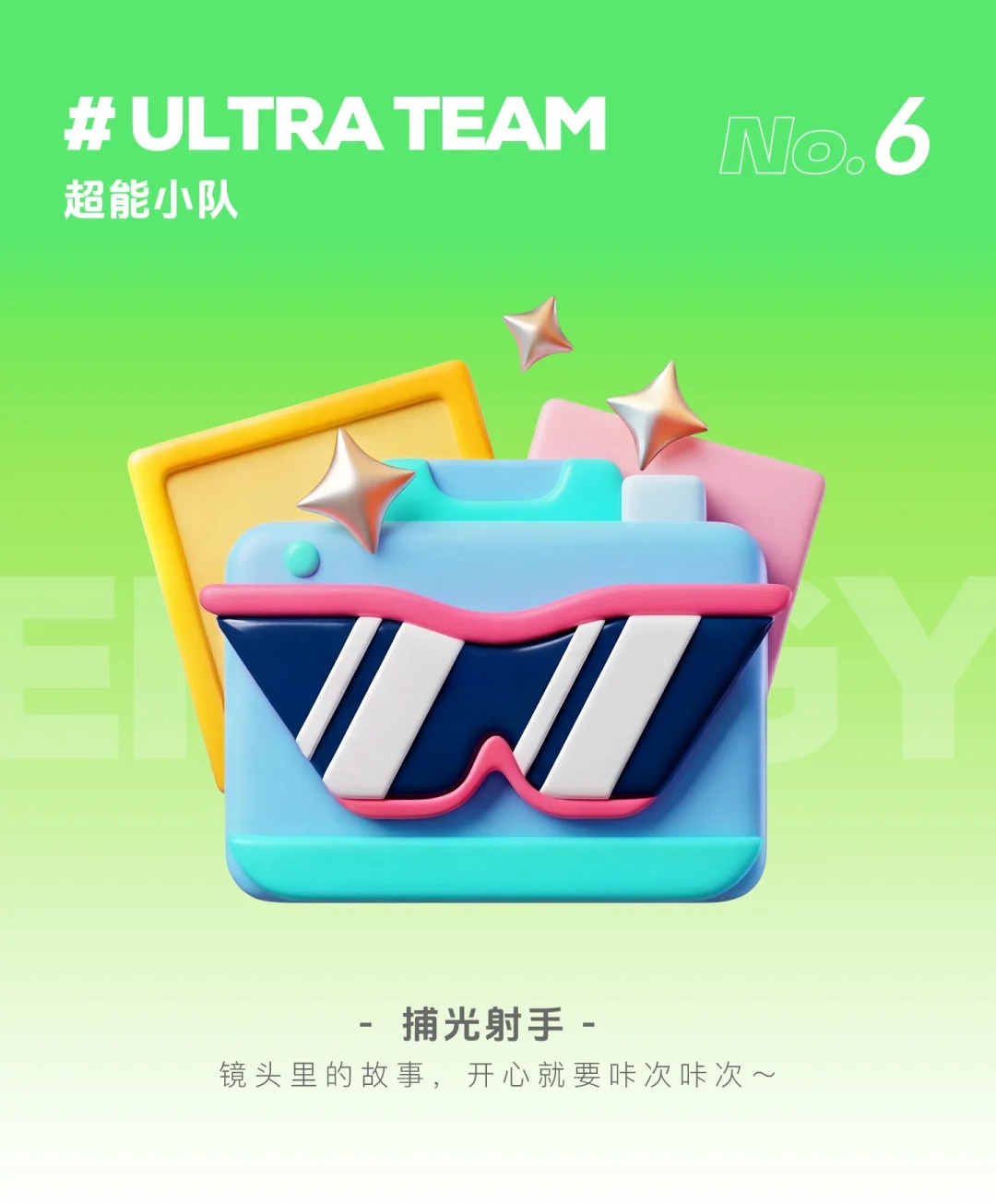 高能量 · 图标icon · 徽章设计 · 士气商业课第一周 · 崩坏星穹铁道创作者激励计划|图标设计灵感合集