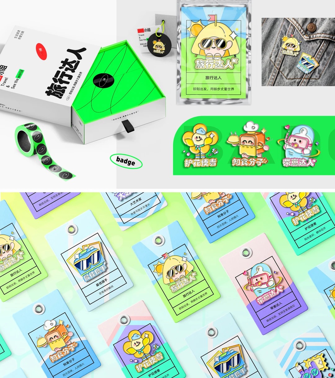 高能量 · 图标icon · 徽章设计 · 士气商业课第一周 · 崩坏星穹铁道创作者激励计划|图标设计灵感合集