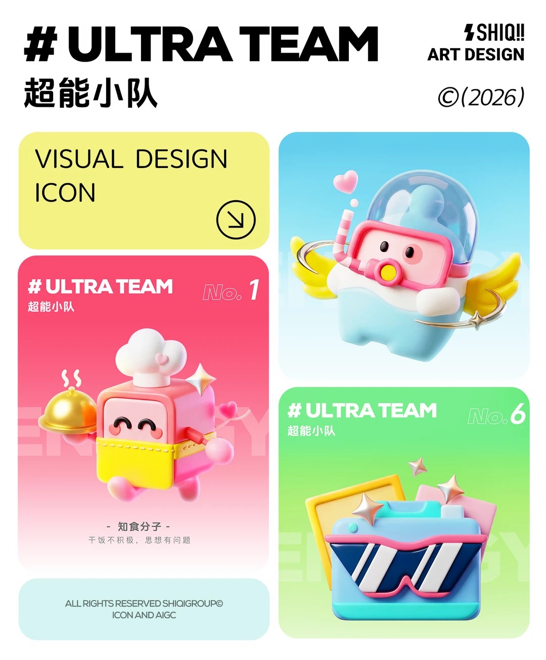 高能量 · 图标icon · 徽章设计 · 士气商业课第一周 · 崩坏星穹铁道创作者激励计划|图标设计灵感合集