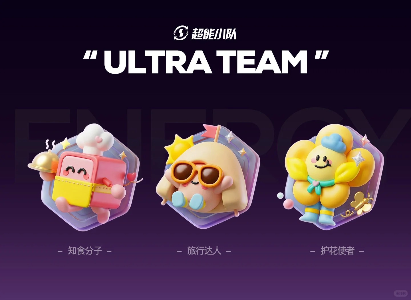 高能量 · 图标icon · 徽章设计 · 士气商业课第一周 · 崩坏星穹铁道创作者激励计划|图标设计灵感合集